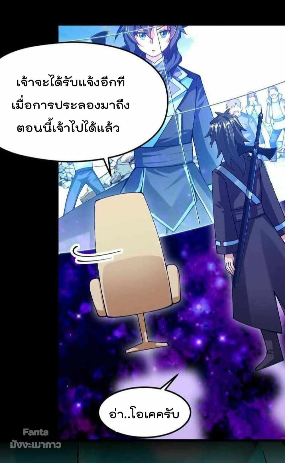 Sword God’s Life Is Not That Boring 37 (20)